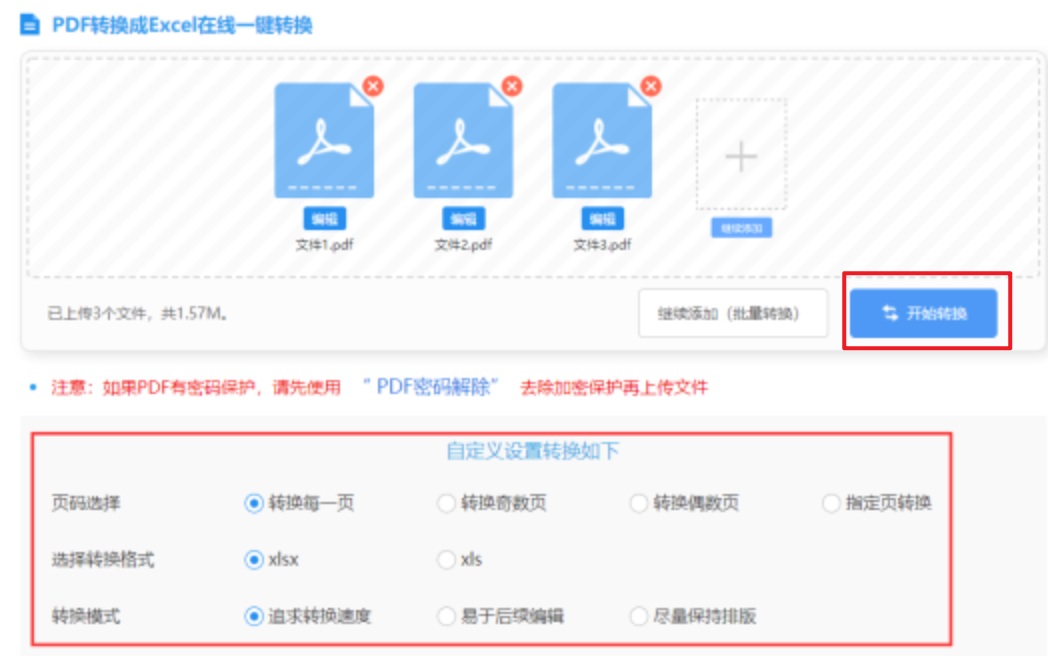 华体育会app官方下载登录入口使用讲解 - 开始转换
